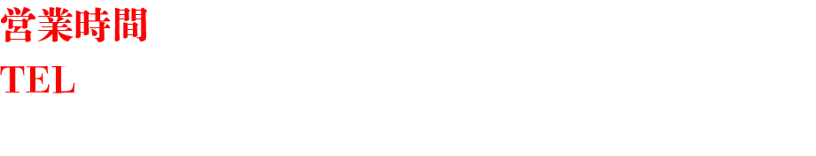 大阪市淀川区西中島1丁目12-20 山よしビル B1F